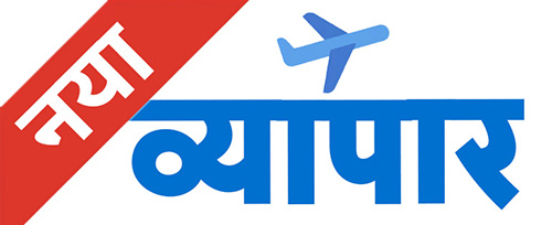 Naya Vyapar नया व्यापार 